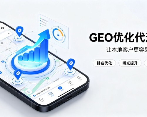 平遥GEO优化